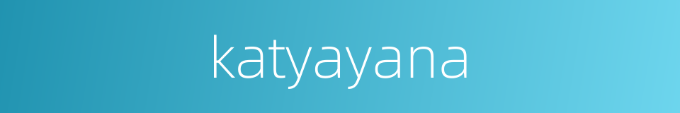 katyayana的同义词