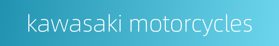 kawasaki motorcycles的同义词