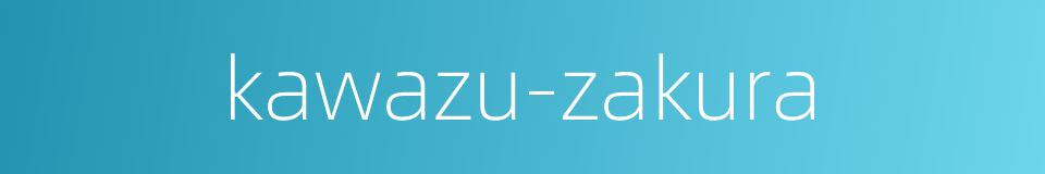 kawazu-zakura的同义词