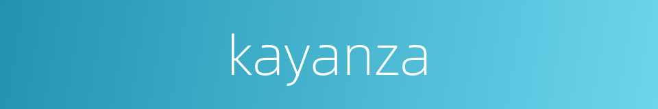 kayanza的同义词