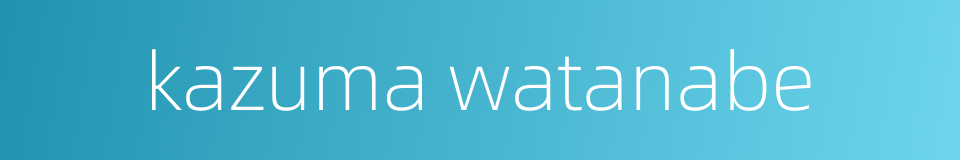 kazuma watanabe的同义词