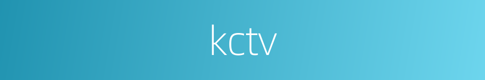 kctv的同义词