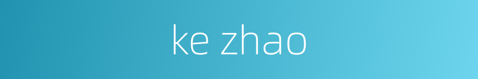 ke zhao的同义词