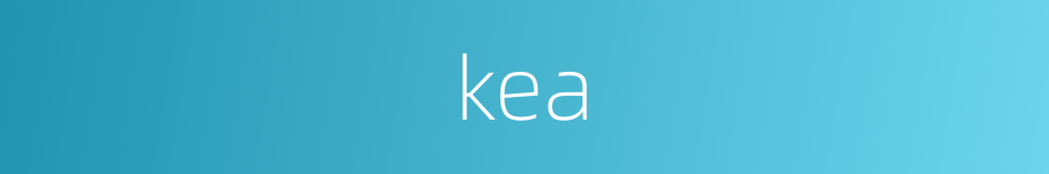 kea的同义词