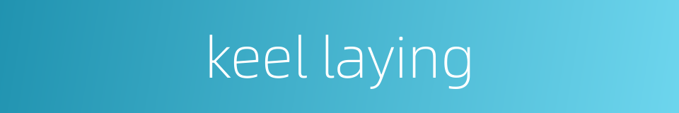 keel laying的同义词