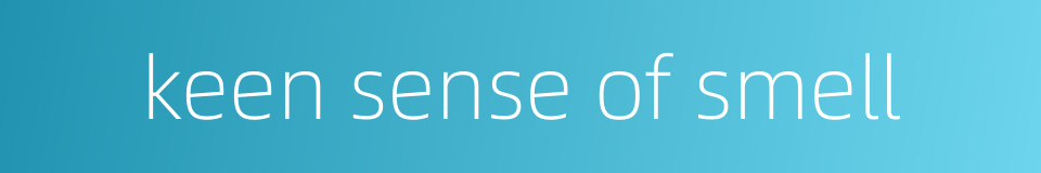 keen sense of smell的同义词