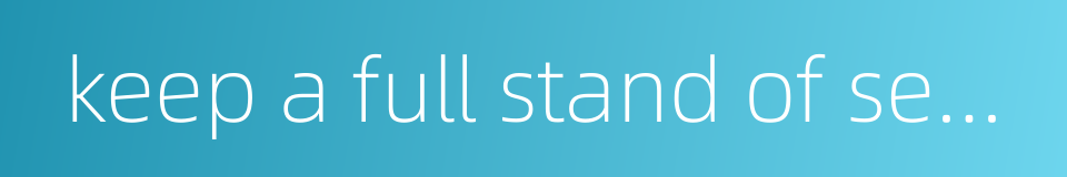 keep a full stand of seedlings的同义词