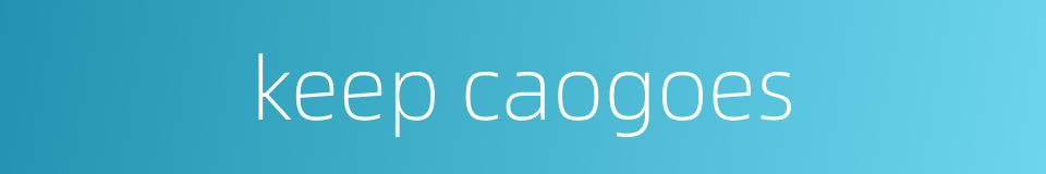 keep caogoes的同义词