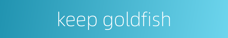 keep goldfish的同义词