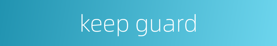 keep guard的同义词