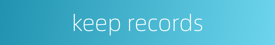 keep records的同义词