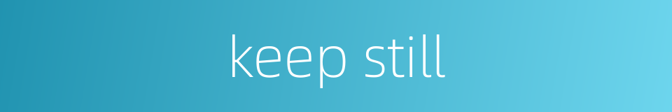 keep still的同义词