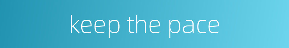 keep the pace的同义词