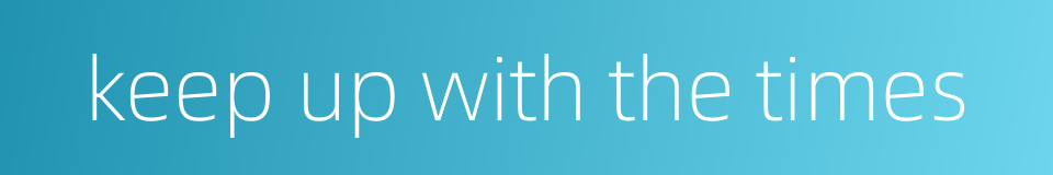 keep up with the times的同义词