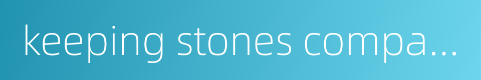 keeping stones company的同义词