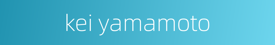 kei yamamoto的同义词