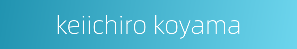keiichiro koyama的同义词