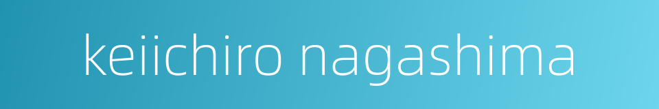 keiichiro nagashima的同义词
