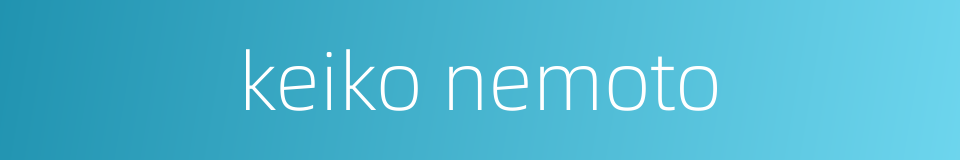keiko nemoto的同义词