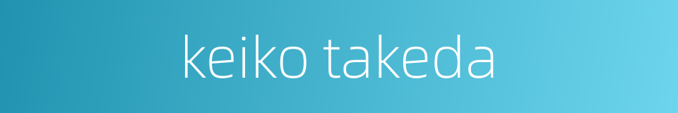 keiko takeda的同义词
