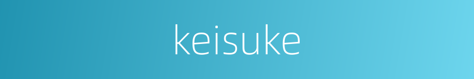 keisuke的同义词