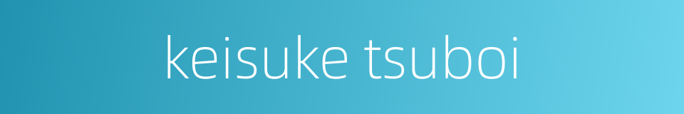 keisuke tsuboi的同义词