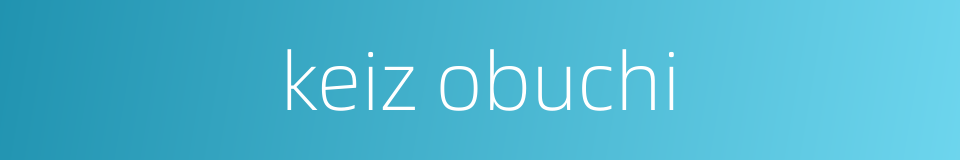 keiz obuchi的同义词