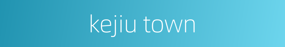kejiu town的同义词