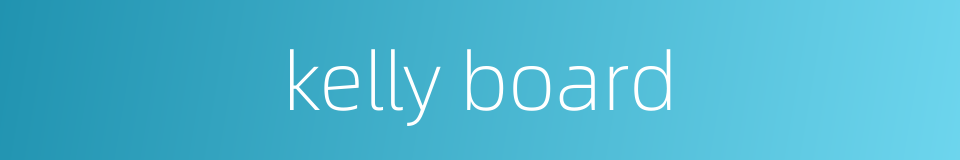 kelly board的同义词