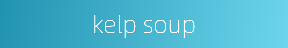 kelp soup的同义词