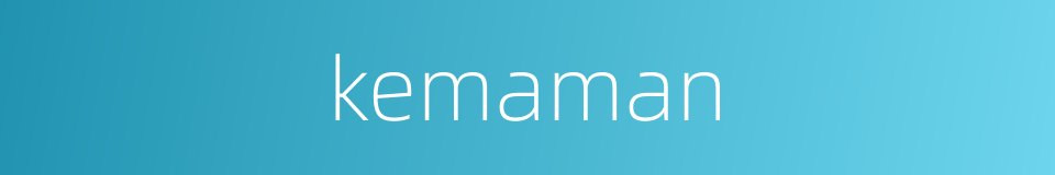kemaman的同义词
