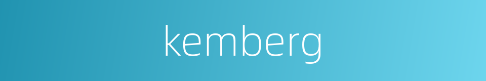 kemberg的同义词