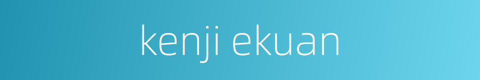kenji ekuan的同义词