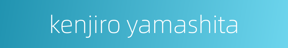 kenjiro yamashita的同义词