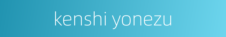 kenshi yonezu的同义词