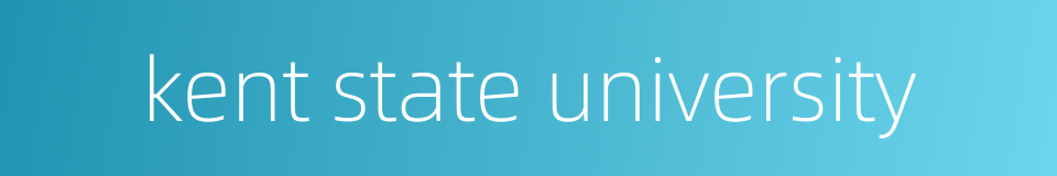 kent state university的同义词