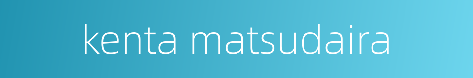 kenta matsudaira的同义词