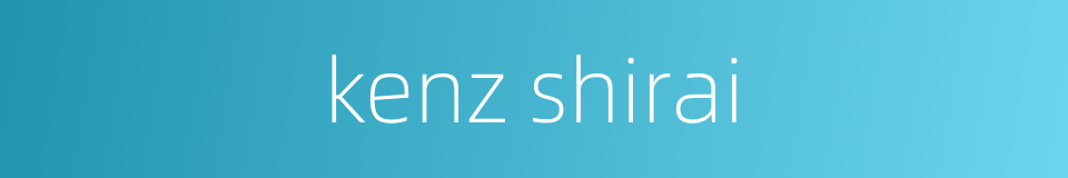 kenz shirai的同义词