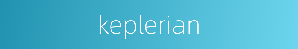 keplerian的同义词