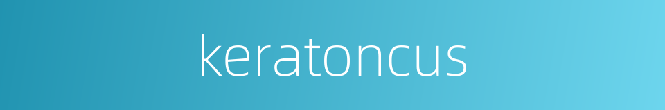 keratoncus的同义词