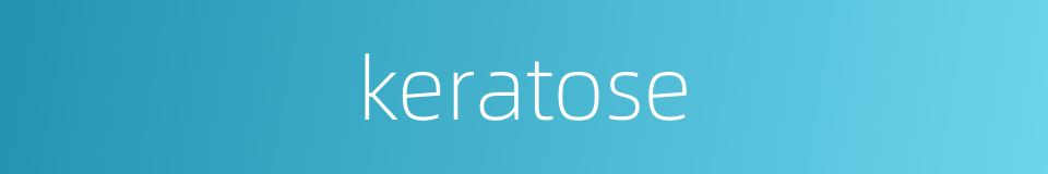 keratose的同义词