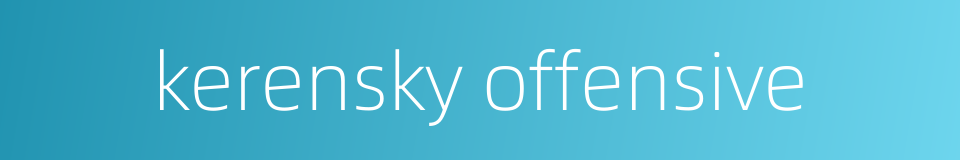 kerensky offensive的同义词