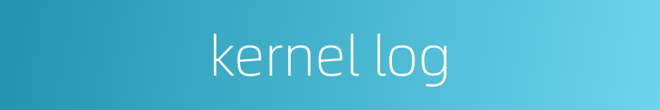 kernel log的同义词