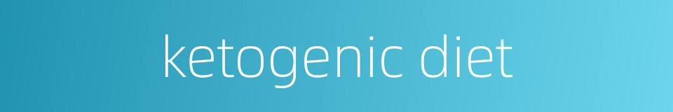 ketogenic diet的同义词