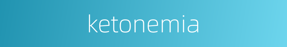 ketonemia的同义词