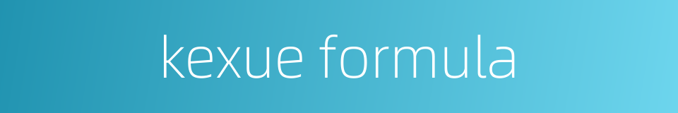 kexue formula的同义词