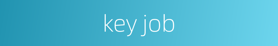key job的同义词