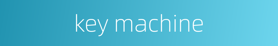 key machine的同义词