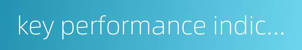 key performance indicators的同义词