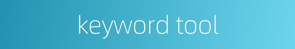 keyword tool的同义词